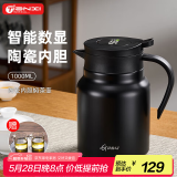 天喜焖茶壶保温壶家用带温显泡茶壶节日礼物陶瓷内胆不锈钢养生壶 1L