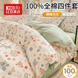 红豆ins床上纯棉四件套2025新款全棉床单被套床品学生单人宿舍三件套4 那年夏天【100%纯棉 假一赔十】 1.8m床四件套 床单款 /被套200*230cm