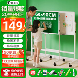 比比牛 90*60cm支架式白板黑板 双面家用写字板 移动粉笔绿板 BBNV-L6090X