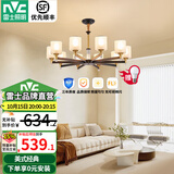 雷士（NVC）吊灯客厅灯大气美式现代简约灯具套餐轻奢灯LED餐厅灯饰全屋书房 曙光10头-带防尘盖吊灯 赠光源