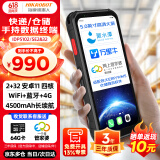 海康机器人海康威视IDP5102 32G盘点机手持终端安卓pda数据采集器扫描枪MES工厂仓库出入库WMS物流电商手机