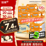 洁柔抽纸 活力阳光橙3层120抽*24包 母婴可用 全家适用 面巾纸 整箱