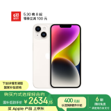 Apple/苹果 iPhone 14 (A2884) 128GB 星光色 支持移动联通电信5G 双卡双待手机