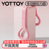 yottoy8字拉力器 背部训练弹力绳家用开肩颈拉伸带瑜伽健身器械锻炼手臂