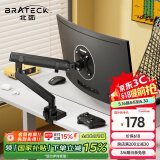 Brateck北弧 显示器支架 电脑显示器支架臂 电脑桌支架  屏幕支架 显示器机械增高架底座E500曜岩黑