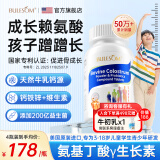 布乐森（BULESOM）进口赖氨酸氨基丁酸γ儿童青少年生长素学生11-17成长钙片6-13岁 【4瓶装】4-17岁儿童学生小孩个子增长初中生 14-18-25搭助长高增高个补钙铁锌发育产品0药