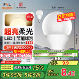 FSL佛山照明LED灯泡节能球泡3W小口E14黄光3000K 2支装