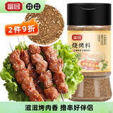 富昌五香烧烤料185g 不辣烤肉烤串佐料新疆烧烤撒料空气炸锅调料