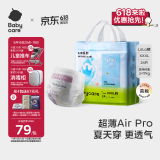 babycare Air pro 夏日极薄日用 弱酸拉拉裤 超薄透气XXXL24（＞17kg）