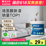 嘉宝莉（CARPOLY）补墙漆修补墙面翻新漆内墙去污遮盖净味内墙乳胶漆太空漫步1kg