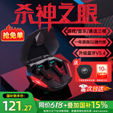 漫步者（EDIFIER）HECATE【全新升级】GT4 Pro真无线蓝牙耳机电竞游戏专用入耳式低延迟通话降噪运动适用于苹果小米 战斗黑+黑壳雷神耳机套