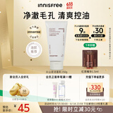 悦诗风吟（Innisfree）火山泡沫洗面奶150g男士洁面控油女净澈清爽清洁水杨酸父亲节礼物