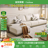 全友家居 布艺沙发客厅家用家具实木架大户型简约风贵妃位L型布艺沙发