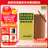 曼牌（MANNFILTER）机油滤清器机油滤芯机滤HU6002zM/HU6066Z途观L迈腾帕萨特高尔夫7