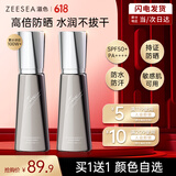 ZEESEA滋色防晒隔离霜持妆素颜霜打底遮瑕三合一 紫色30g*1