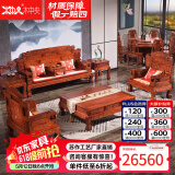 木中央 红木家具 非洲花梨 学名:刺猬紫檀沙发 中式沙发 实木客厅家具套装组合 财源滚滚沙发象头 （2单+三+茶几+2角几+炕）七件套