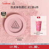 3CE单色腮红滤色柔粉PINKFILTER裸瓷粉膨胀色生日礼物送女友