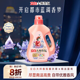 立白大师香氛洗衣液 鸢尾薰衣草4斤 南法浪漫香水级香氛 持久留香72h