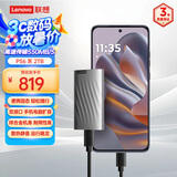 联想（Lenovo )2TB 移动固态硬盘（PSSD)Type-c USB 3.1  550MB/s高速SSD双接口 手机直连 PS6