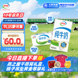 伊利 纯牛奶整箱 250ml*24盒 优质乳蛋白 礼盒装