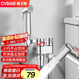 橱卫帮（CVBAB）马桶喷枪高压喷水枪妇洗器 一进二出角阀套装增压马桶伴侣CV1827