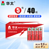 华太 红彩5号电池五号碳性电池5号AA电池40粒/盒装 适用于:儿童玩具/遥控器/挂钟/闹钟/计算器