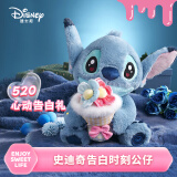 迪士尼（Disney）史迪奇告白公仔史迪仔玩偶花束毛绒玩具520送女朋友礼物生日礼物