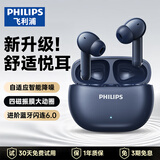 飞利浦（PHILIPS）【2026最新款】真无线蓝牙耳机入耳式通话降噪运动游戏低延迟音乐高音质通用苹果华为小米TAT1320