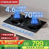 德意（DE&E）【星火】燃气灶 钢化玻璃 双眼灶具 4.6kW大火力 高热效率 全尺寸适配 灶具JZY-716A（液化气）