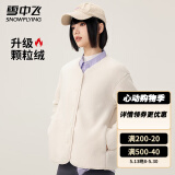 雪中飞女款日系甜美风颗粒绒外套春秋潮流百搭保暖纽扣高级感时尚上衣 白色 L (165)