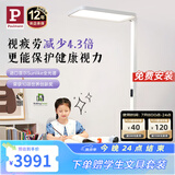 Paulmann P德国柏曼立式台灯 LED全光谱紫光护眼落地灯学生骑士大路灯儿童