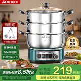 奥克斯（AUX）电炒锅一体多功能锅0涂层电火锅加深大容量大功率家用304不锈钢食品级电煮锅电蒸锅电热锅2-4-10人 定时款-28cm双笼【推荐2-4人】17L
