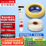 潜水艇（Submarine）高弹塑料马桶法兰 密封圈密封胶条粘瓷宝套装配件76-110排污管道 【推荐】高弹黄油综合套装