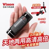 VIXEN日本进口单筒望远镜高清夜视高倍便携式演唱会看户外风景儿童家用 黑色+三脚架稳定拍摄套装