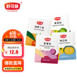 舒可曼纯果蔬粉20g*4种颜色套装 无添加天然色素五彩饺子馒头烘焙调色粉