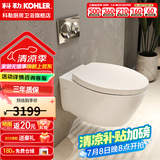 科勒（KOHLER）家用壁挂式马桶挂墙坐便器水箱嵌入式墙排直冲悬挂式马桶 缸体+【矮款】水箱+面板