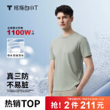 拇指白小T二代白色短袖T恤男女春夏三防纯棉白小丅打底衫上衣 翠绿男款 M