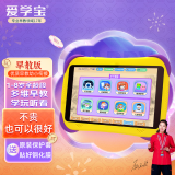 爱学宝儿童平板学习机1-6-12岁幼儿园幼小衔接早教机小孩天才思维机小学一到六年级家教机英语点读机护眼 早教版/64GB