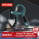 京东京造 计数握力器 练臂力训练 可调节手指康复锻炼 健身器材5-80 绿色