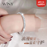 唯一（Winy）满天星银手镯女纯足银9999镯子银饰实心送妈妈款纪念生日礼物