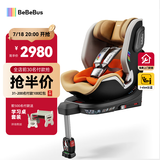 bebebus天文家儿童安全座椅0-7岁360度旋转宝宝座椅 装甲金
