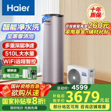 海尔（Haier）空气能热水器200升热泵超一级能效大水量1.5匹电辅80℃高水温R32冷媒多重除菌 KF75/200-AE7CU1