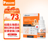 普安特猫咪眼药水狗狗宠物结膜炎清热眼屎体臭口臭口炎尿黄贝朗明卡瓦宁