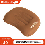 牧高笛（MOBIGARDEN）充气靠枕 户外露营便携充气枕头靠腰枕睡枕 NXLQU63007 栗棕色