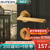 固特（GUTE）门锁室内磁吸卧室执手锁家用木门锁具房间锁卧室分体锁门把手臻品 黄古铜（静音） 左右方向通用(臻品系列995)