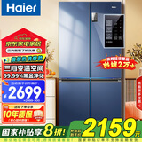 海尔（Haier）【国家补贴20%】冰箱十字四开门467升一级能效双变频双循环风冷无霜超薄超大容量双开门家用电冰箱 新一级能效丨黑金净味丨三档变温丨母婴专区 467升
