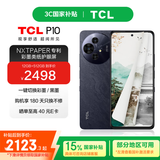 TCL P10 【国家补贴】 12G+512G 彩墨护眼类纸屏 低蓝光防眩光 一亿像素  双卡5G手机 月影灰