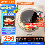 苏泊尔（SUPOR）家用电磁炉电陶炉火锅新型电磁灶大功率大面板防辐减噪炒菜电池炉一套带锅配锅C22-IA813国家补贴