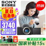 索尼（SONY）ZV-E10L 半画幅微单相机 美肤拍照 精准对焦 VLOG APS-C画幅  zve10 ZV-10 黑色ZV-E10单机00 官方标配
