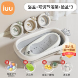 iuu婴儿洗澡盆 可折叠宝宝浴盆大号 洗澡神器躺托浴架新生儿童用品 【北欧灰】+调节感温浴架+脸盆*3